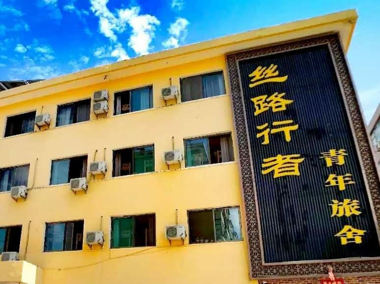 The Silk Road Travelers Hostel Zhangye Luaran gambar
